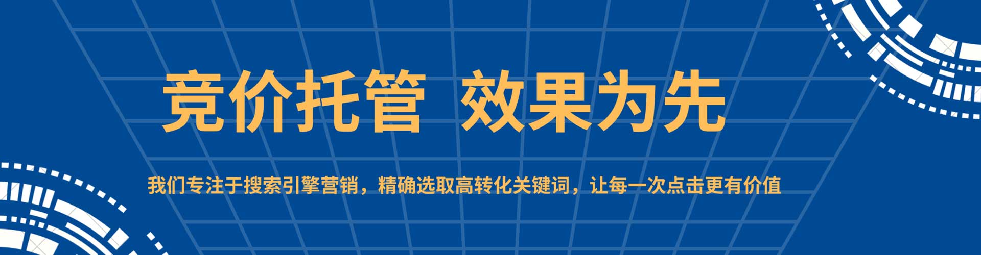 江山百度推广优化